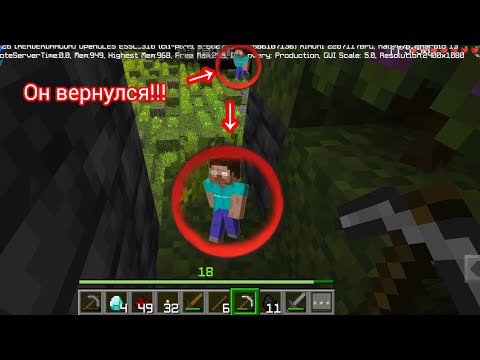 Видео: Херобрин вернулся и начал меня кошмарить!!! 