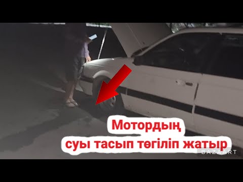 Видео: Түн ортасында көшеде қалған машинаға көмек! #volkswagen #passat