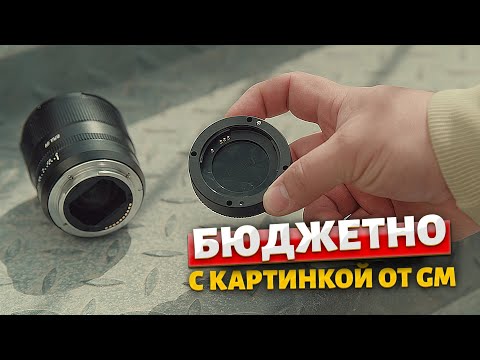 Видео: Фикс без переплат: тест-драйв недорогого- полнокадрового профи! TTArtisan 75 f2.0