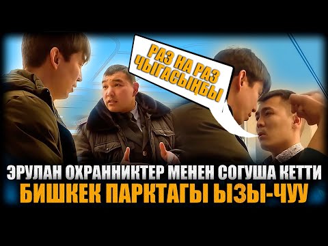 Видео: Торговый центр "Бишкек Парк" / Не сахар