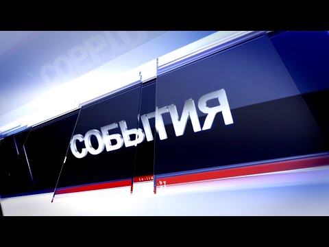 Видео: "Новости" 11.09.2025\В День города лидская милиция будет работать в усиленном режиме