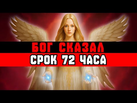 Видео: ИЗБРАННЫЙ, БОГ ВЫБРАЛ ТЕБЯ — ВРЕМЯ ПРИШЛО 🙌
