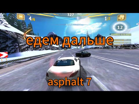 Видео: прохождение asphalt 7:heat в 2024