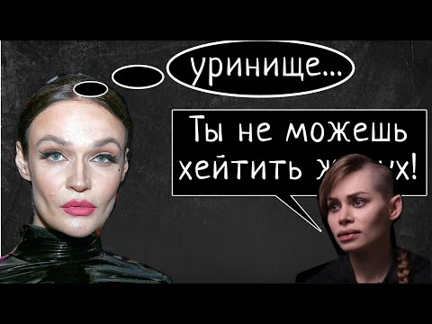 Видео: Защищаем Водонаеву от Драгуновой | Психоаналитик Чибисов