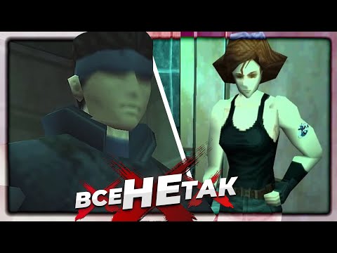 Видео: Все не так з Metal Gear Solid (Master Collection) [Ігрогріхи]