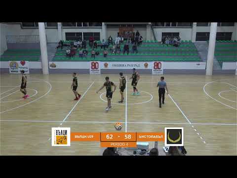 Видео: Вълци Разград - Ънстопабъл | Юноши 19г.  | Елитна група ИЗТОК | Кръг 4