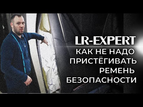 Видео: Как НЕ надо пристегивать ремень безопасности! (Отстрел подушек безопасности при ДТП)!