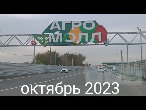 Видео: АГРО МОЛЛ! ЕДЕМ ВСЕ ЗА ХУРМОЙ И НЕ ТОЛЬКО!