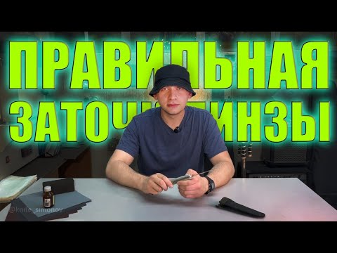 Видео: Как заточить конвекс или линзу в ноль: просто и с максимальным результатом