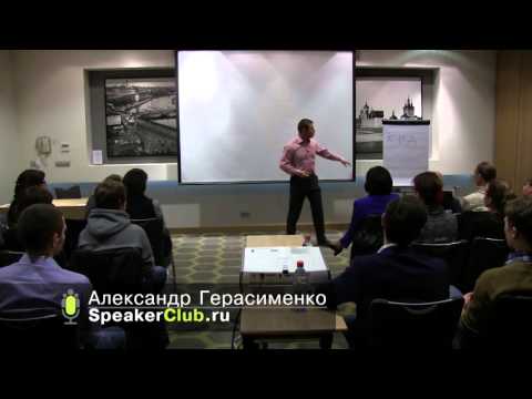 Видео: Курсы ораторского искусства Спикерклуб-VIP: КПД оратора
