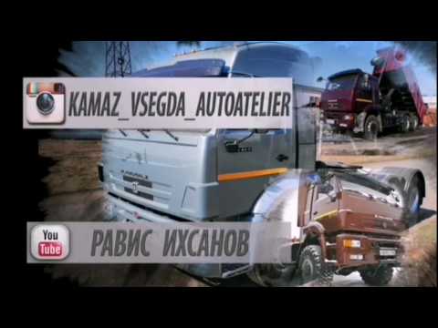 Видео: КАМАЗ 43253 - ПИРОЖОК!
