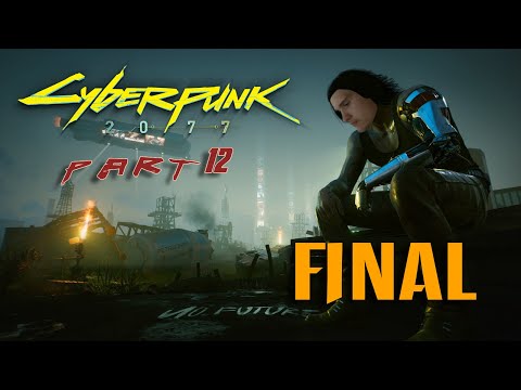 Видео: (#12 ПРОХОЖДЕНИЕ СYBERPUNK 2077 - КОЧЕВНИК) ТРАГИЧНЫЙ ФИНАЛ!!!