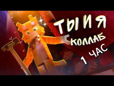 Видео: БИСКАС-Ты и я 1 ЧАС