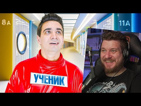 Видео: КОРОЧЕ ГОВОРЯ, ШКОЛА БУДУЩЕГО | РЕАКЦИЯ НА ONETWO