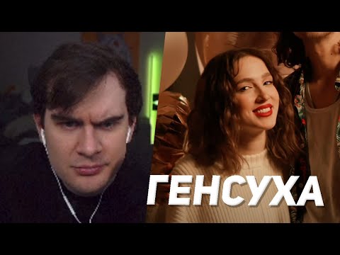 Видео: братишкин смотрит: gensyxa - не тороплюсь