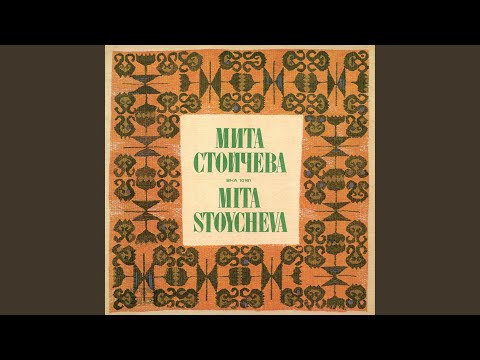 Видео: Какво се хоро извило