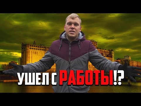 Видео: Кем я работал в Финляндии? Безработица в Финляндии?