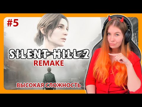 Видео: #shorts горячий SILENT HILL 2 REMAKE