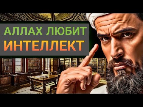 Видео: 10 МОЩНЫХ методов повышения ИНТЕЛЛЕКТА