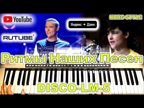 Видео: Кончено всё Ласковый Май Korg Style
