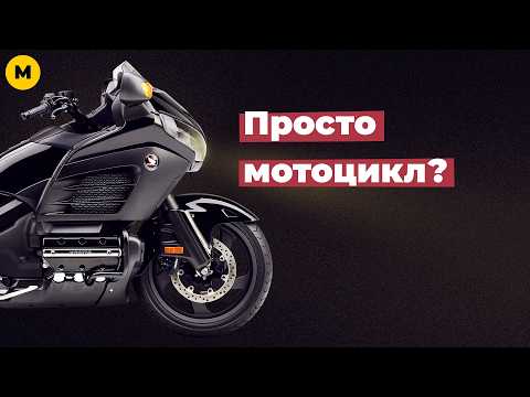 Видео: Катаюсь на Honda Gold Wing F6B, часть 7