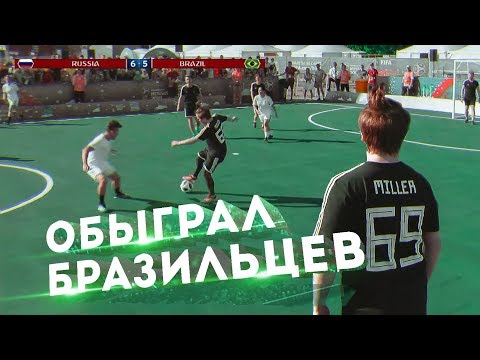 Видео: КАК Я ИГРАЮ В ФУТБОЛ