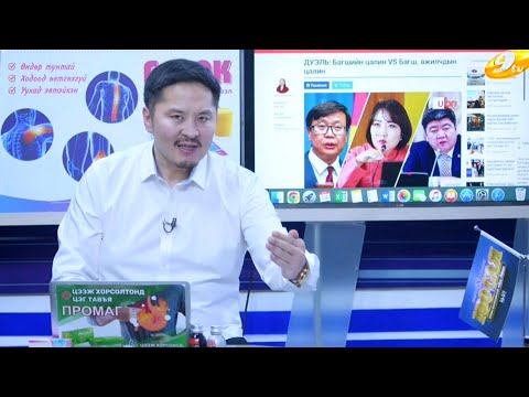 Видео: МОНГОЛ  КОММЕНТ 2025.11.14 MONGOL  COMMENT