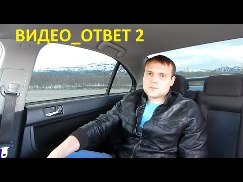 Видео: ВИДЕО_ОТВЕТЫ 2 Про Китайский автопром. ДПС.