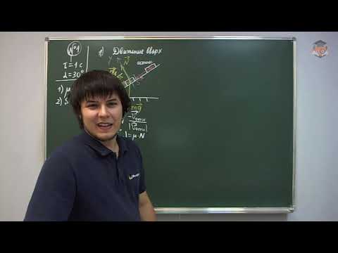 Видео: 69977 Динамика движения материальной точки