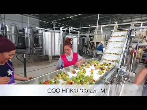 Видео: Линия производства концентрированного сока