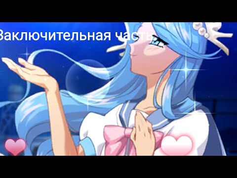 Видео: Заключительная часть happy ending. | Куки ран кингдом | Miss moon