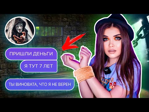 Видео: ПРОВЕРКА СИДЯЩЕГО ПАРНЯ НА ВЕРНОСТЬ! Он за решёткой !