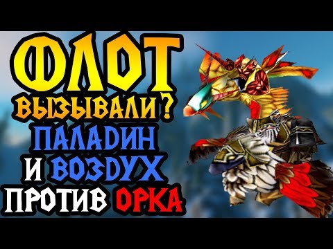 Видео: Chaemiko (HUM) vs FoCuS (ORC). Паладин и грифоны. Cast #90 [Warcraft 3]