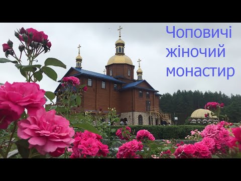 Видео: Урочище Кипяче | Чоповичі - монастирі