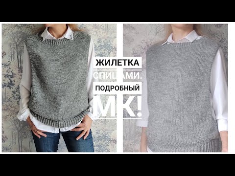 Видео: 😍🔥💥Стильная жилетка спицами// Реглан погон// Подробный МК  1часть.#вязание#стильныйжилетспицами