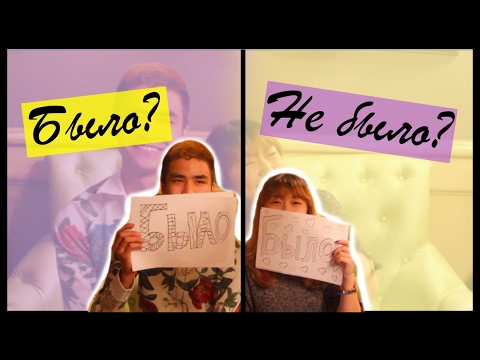 Видео: Первый поцелуй? БЫЛО или НЕ БЫЛО??(ft. Мади Рымбаев) - AltynaySei