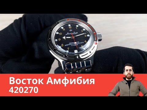 Видео: Восток Амфибия 420270