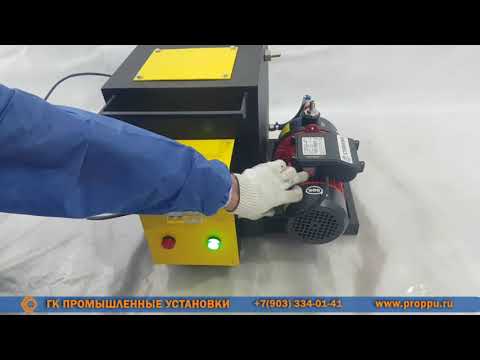 Видео: Промус-10 подготовка к работе