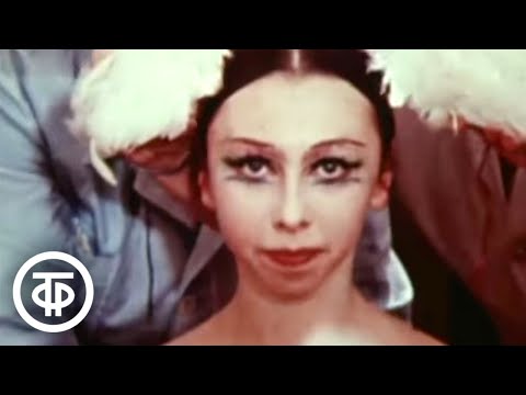 Видео: Молодые артисты балета. Нина Семизорова (1979)