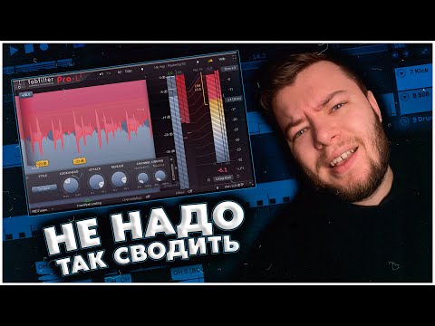 Видео: ТЕБЕ ВРАЛИ ПРО СВЕДЕНИЕ