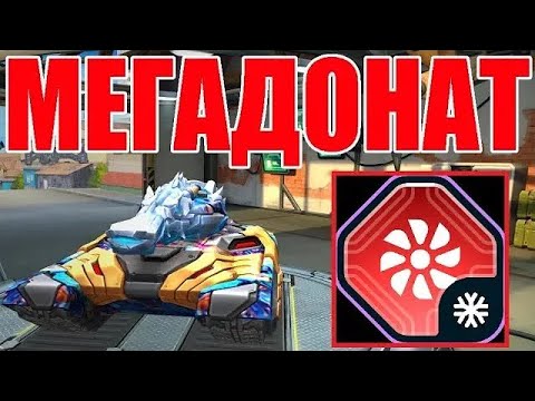 Видео: #303 ФРИЗ С ДАЛЬНОСТЬЮ ЧЕРЕЗ ПОЛ КАРТЫ УНИЧТОЖАЕТ ДЖАГГЕРНАУТА НА МЕГАДОНАТЕ В ТАНКАХ ОНЛАЙН
