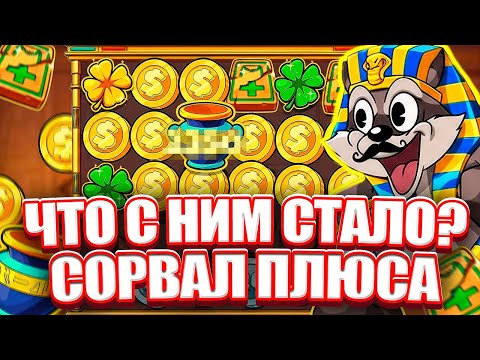 Видео: ЗАНОС НА 2200Х В LE PHARAOH. СОРВАЛ ПОЛЯНУ. ЗАНОСЫ НЕДЕЛИ