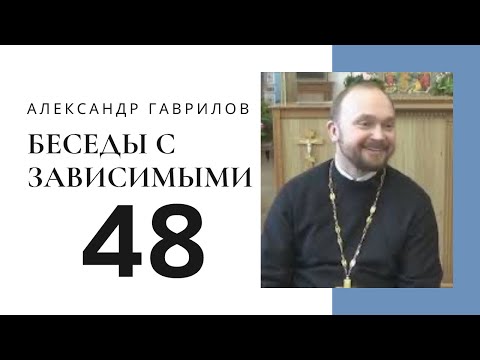 Видео: 48. Как Бог вмешивается в нашу жизнь? 14.02.2018