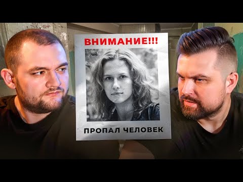 Видео: ЗАШЛА В ЛИФТ И ИСЧЕЗЛА - Дело Ирины Сафоновой