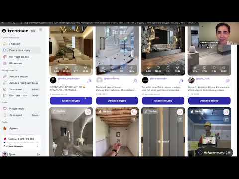 Видео: trendsee эфир 5.11: поиск по слову, шпионаж, контент-радар и быстрые сценарии