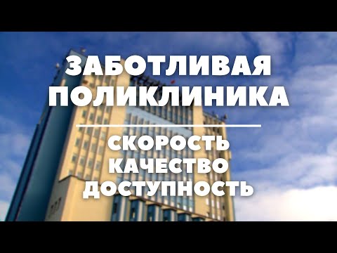 Видео: Очереди исчезли навсегда в Могилевском диагностическом центре