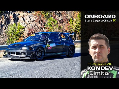 Видео: ONBOARD: Димитър Кондев - Honda Civic | Писта Стара Загора 2023