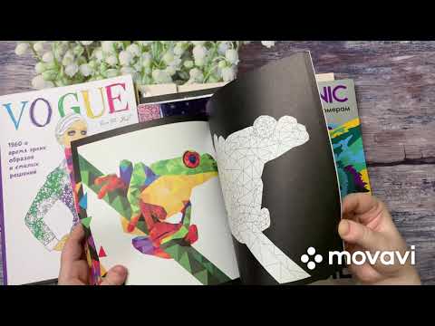 Видео: КОЛЛЕКЦИЯ АНТИСТРЕСС РАСКРАСОК/МОЯ КОЛЛЕКЦИЯ РАСКРАСОК/2 ЧАСТЬ/30 ДЕКАБРЯ 2020