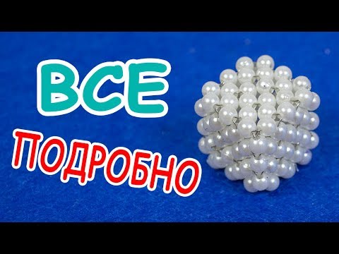 Видео: Кубик Из Бисера! Подробный Мастер Класс Для Начинающих!