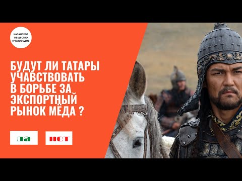 Видео: Алексей Матюшкин. Казанское общество пчеловодов. 13 февраля 2022 год